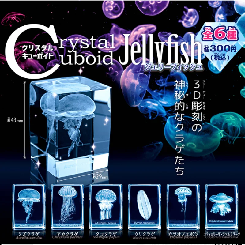 Japan Gashapon Jellyfish 3D Cr - Aquarium Fish Keeping 评论和价格